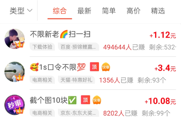赏帮赚APP产品海报与手机展示